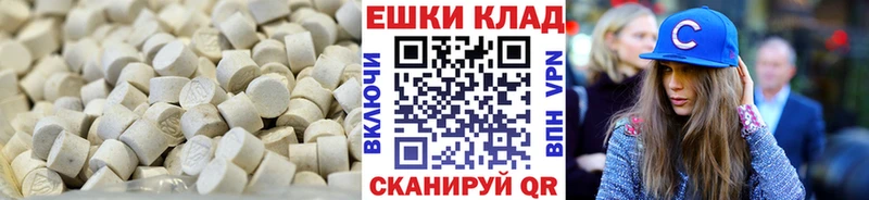 ЭКСТАЗИ MDMA закладки Туапсе