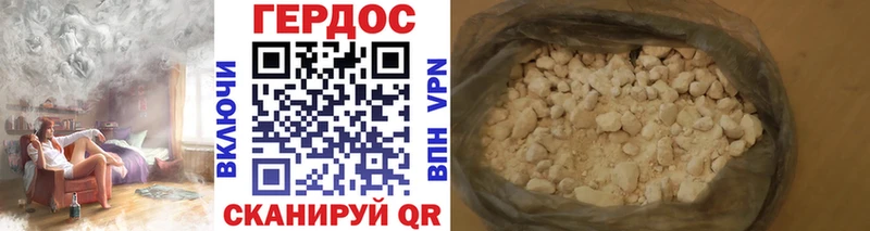 ГЕРОИН герыч  мега как войти  Туапсе 