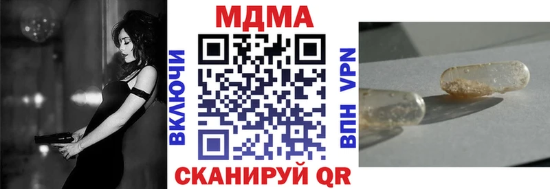 MDMA кристаллы  Туапсе 