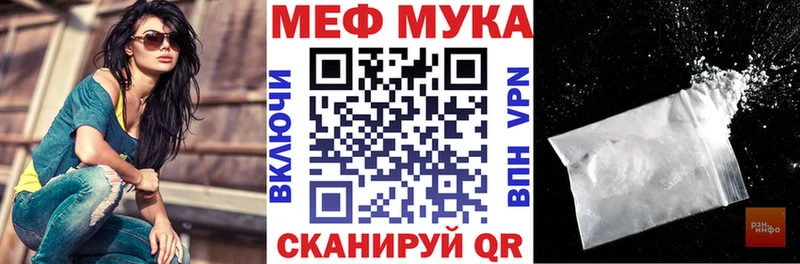 Меф  Туапсе