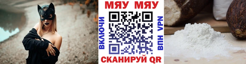 купить закладку  Туапсе  МЯУ-МЯУ VHQ 